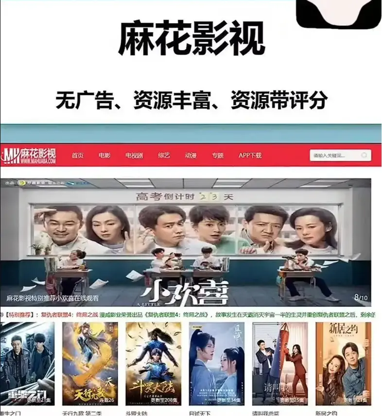 《麻花影视》TV版免费在线观看-麻花影视高清资源大全-无广告高清电视剧电影全集-麻花影视在线观看入口