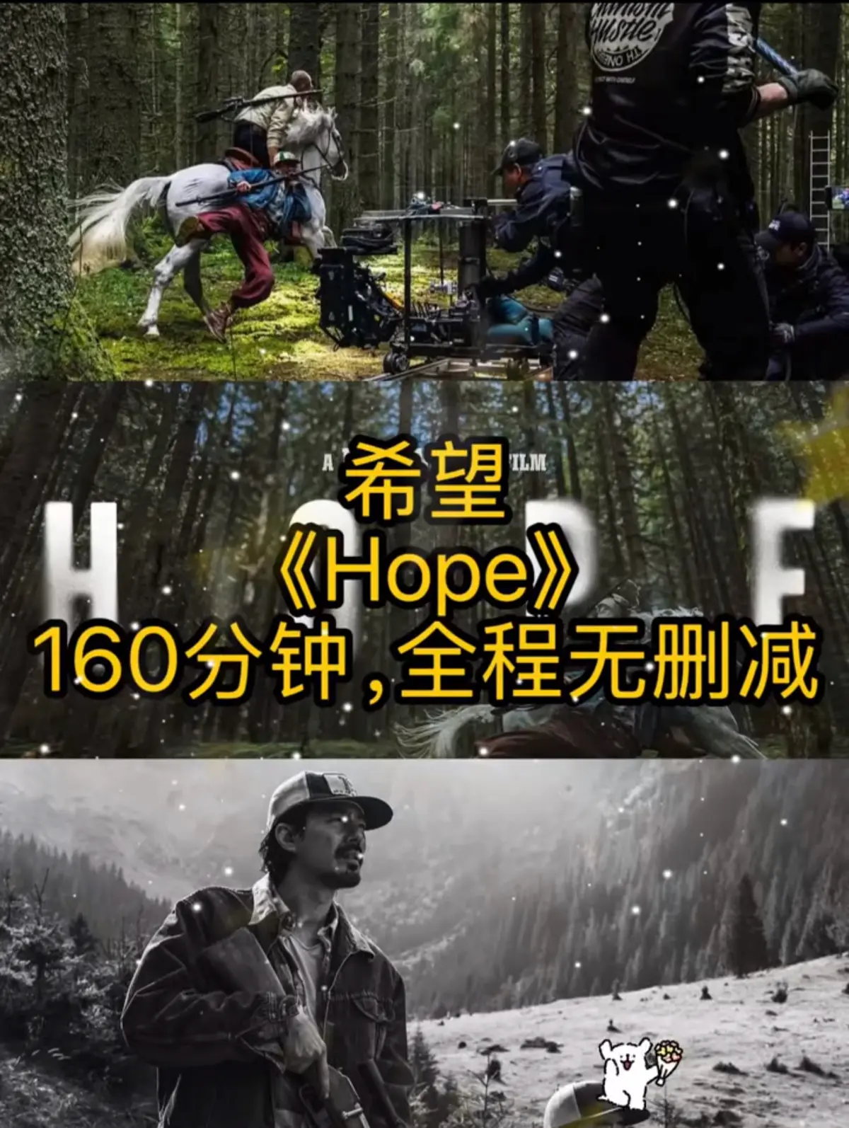 《希望》韩国科幻悬疑电影全集高清在线观看-希望资源免费分享