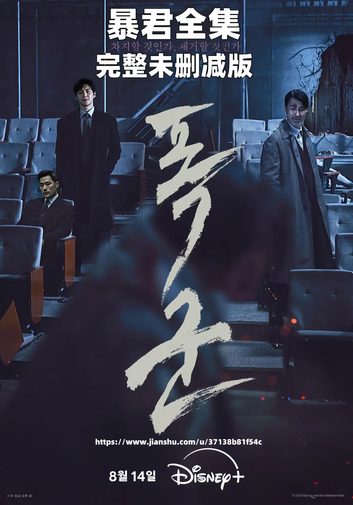 韩剧《暴君》全集免费播放 - 1080P高清无广告在线观看 - 暴君完整未删减版韩语中字夸克网盘下载