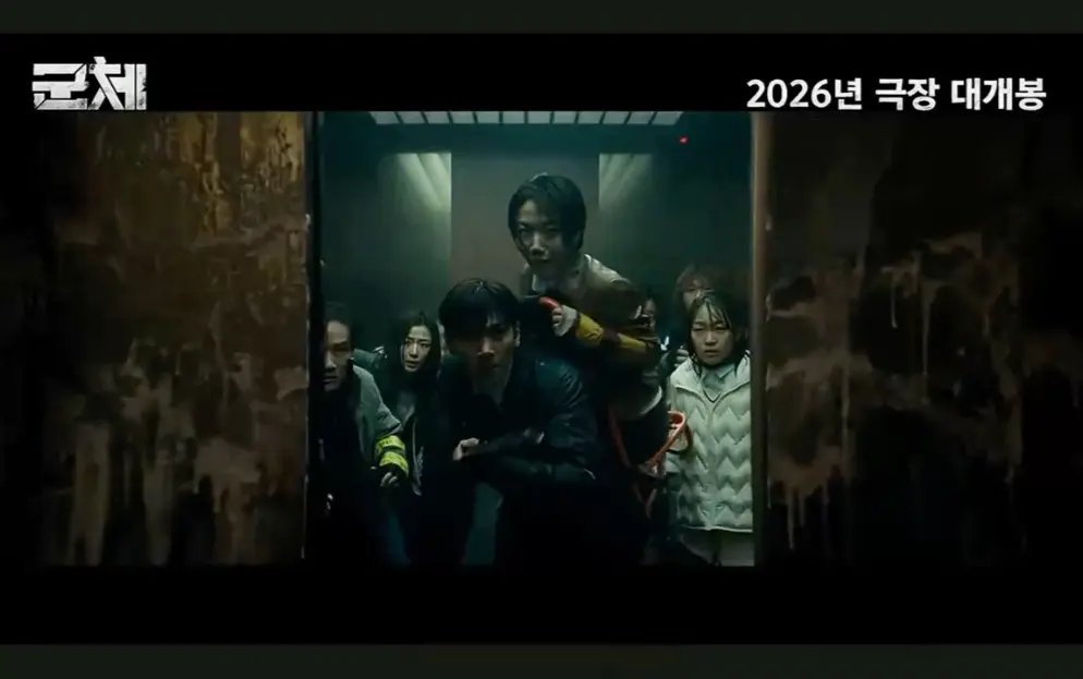 《群体》完整版高清免费在线观看-2026高分丧尸电影《群体》1080P无广告播放-全智贤主演韩国灾难片