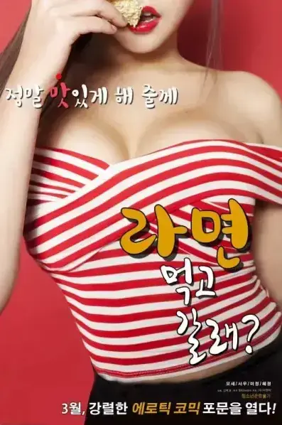 《一起去吃拉面吗》2026最新韩剧全集免费观看-高清1080P无广告在线播放-夸克网盘资源下载《一起去吃拉面吗》无删减完整版