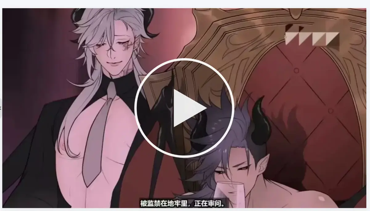 《执事与魔王大人》动画全季高清在线播放-执事与魔王大人1080P完整版免费看-日漫全集无删减臻清画质流畅观看