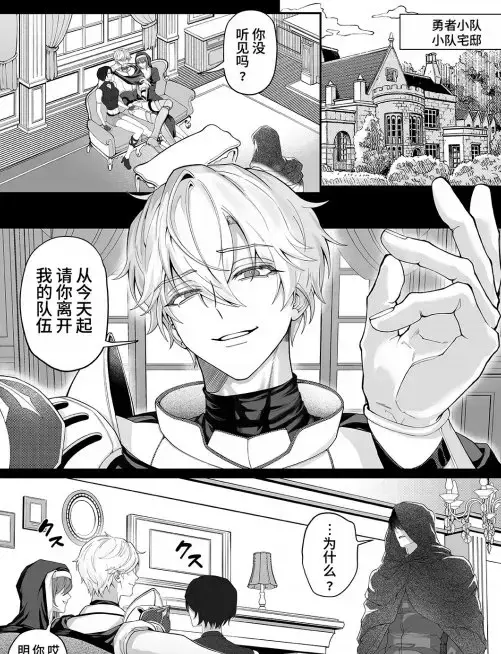把队友踢出勇者小队后全集无删减在线观看 - 最新章节更新免费播放 - 完整版高清画质