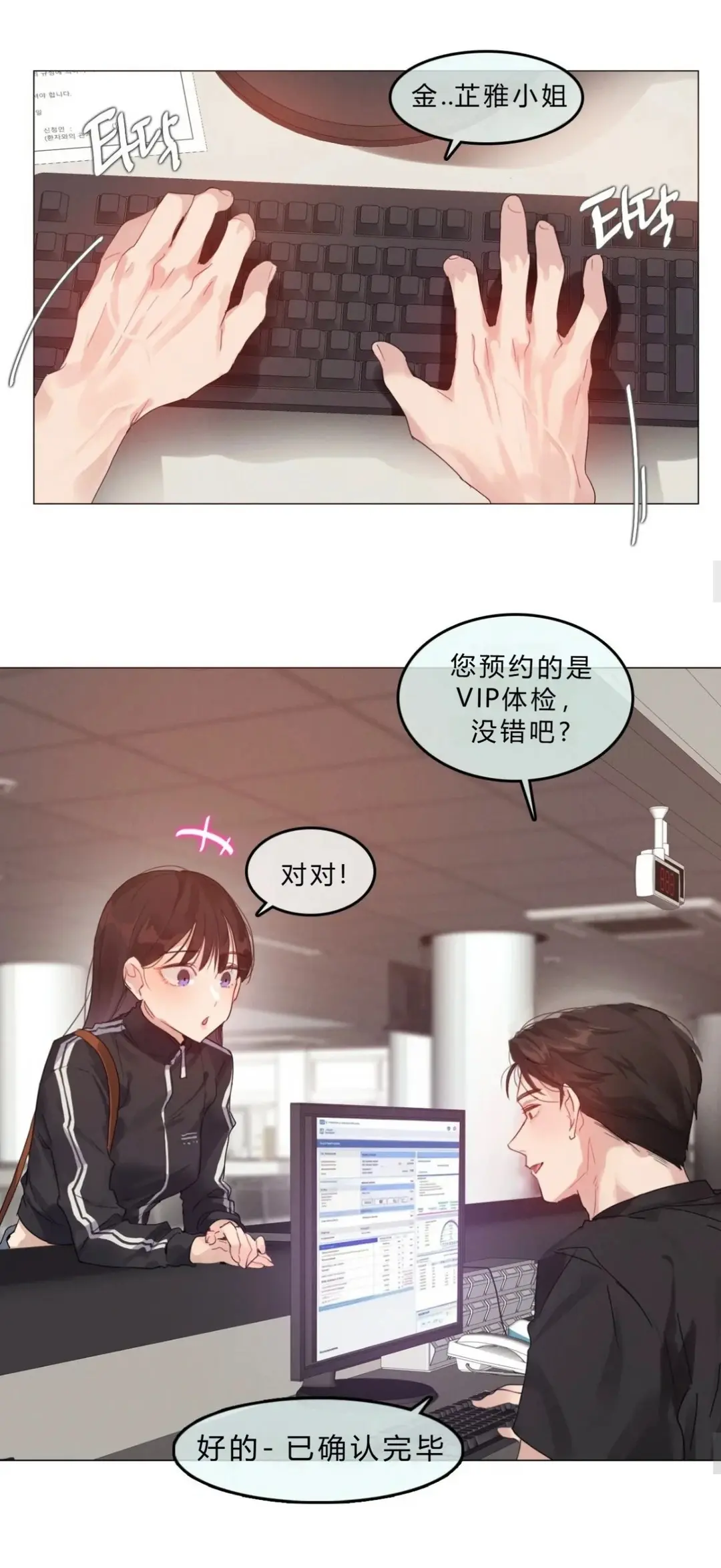 韩漫《只是体检而已》都市恋爱女性向爽文全集-《只是体检而已》无删减网盘资源下载-高清汉化流畅阅读-蛙漫网实时更新