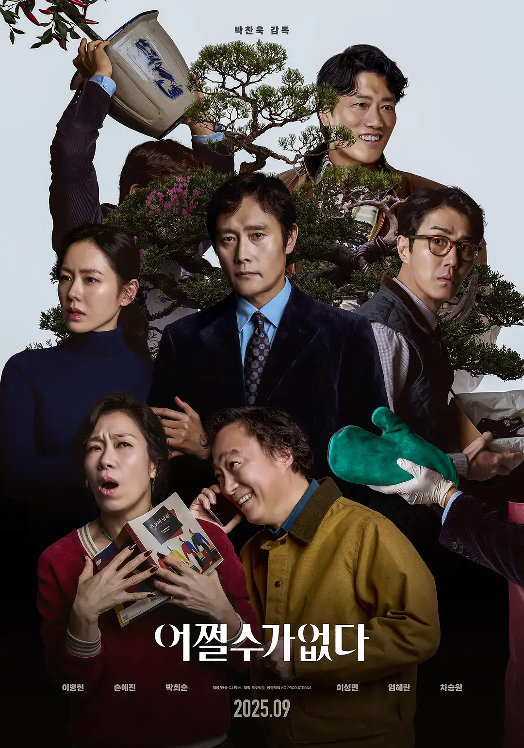 《无可奈何》高清完整版在线观看 - 2025韩国喜剧片李炳宪孙艺珍主演 - 免费无广告播放