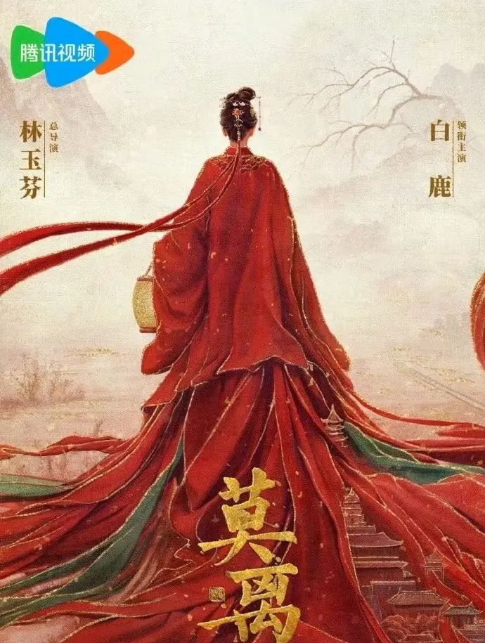 《莫离》全季高清完整版在线观看-白鹿丞磊主演电视剧《莫离》无删减免费观看-大陆剧HD高清画质播放