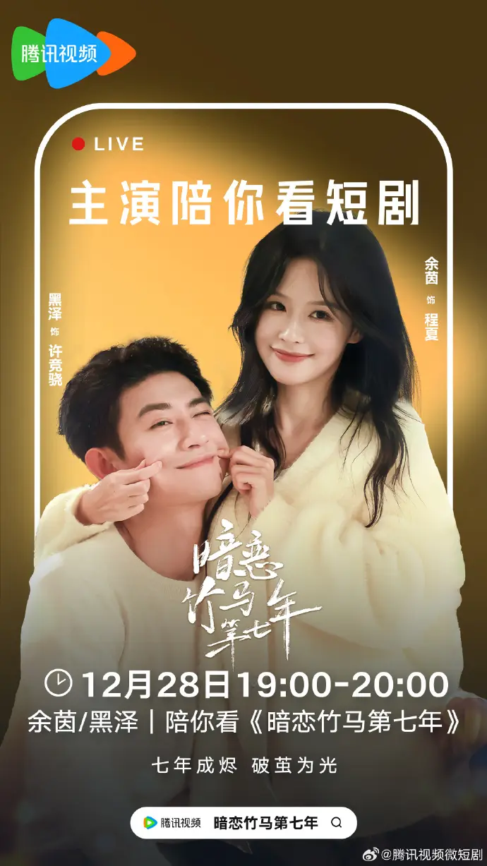 《暗恋竹马第七年》余茵&黑泽短剧高清完整版在线观看-免费播放《暗恋竹马第七年》全集资源下载-迅雷网盘夸克网盘免费获取暗恋竹马第七年4K超清