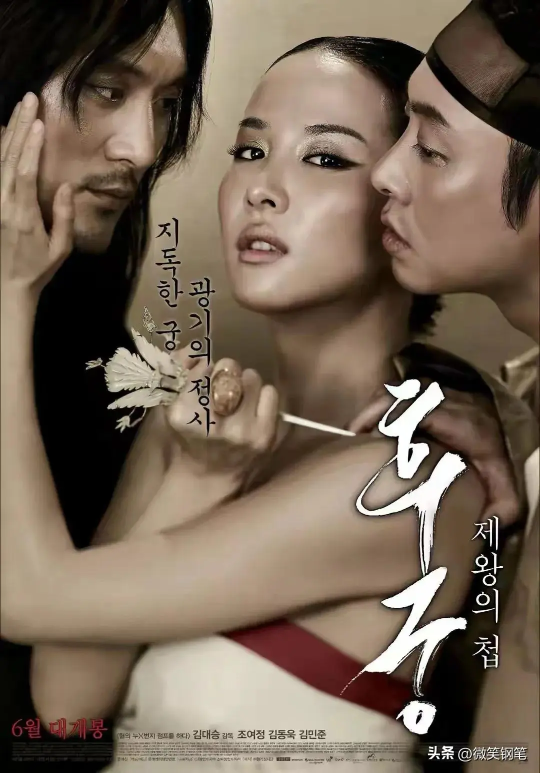 《方子传》1080P高清完整版在线看-《方子传》无删减电影全集免费-情妇HD中字高清无广告播放资源