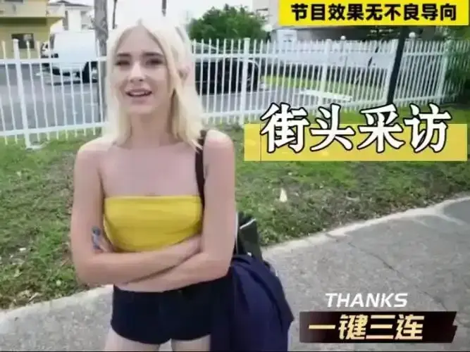 《捷克街头》无删减版HD高清在线观看-捷克街头搭讪全集免费播放-捷克街头钞能力系列1080P无广告