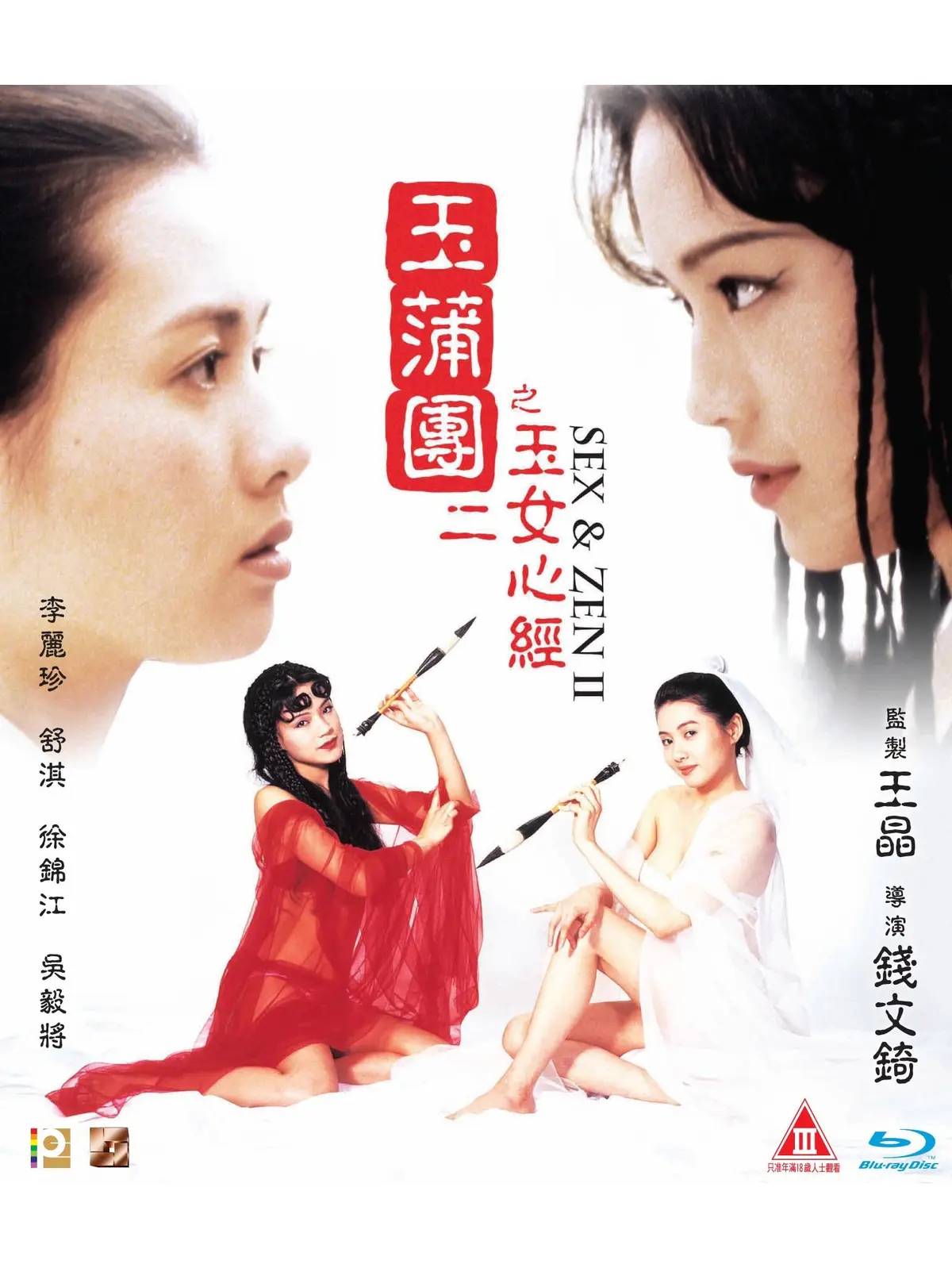《玉蒲团之玉女心经》完整版免费观看-双语字幕高清1080P电影在线观看-星空影院2026