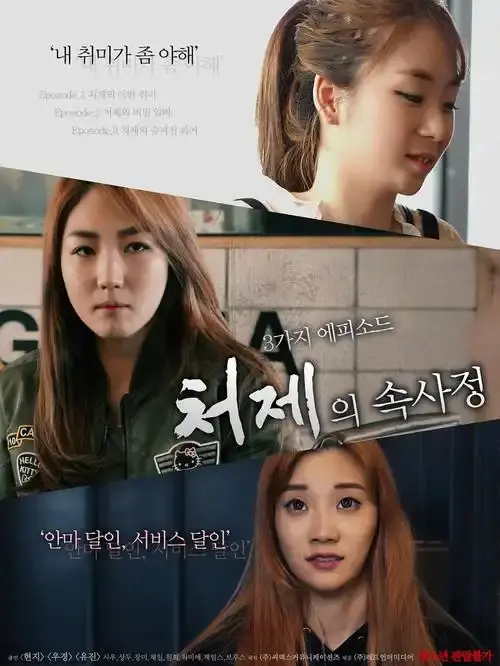《嫂嫂情事》韩国伦理剧情片-李政宰全度妍主演的情感纠葛-青龙奖获奖作品免费在线观看-揭示家庭禁忌之恋真相-高清播放