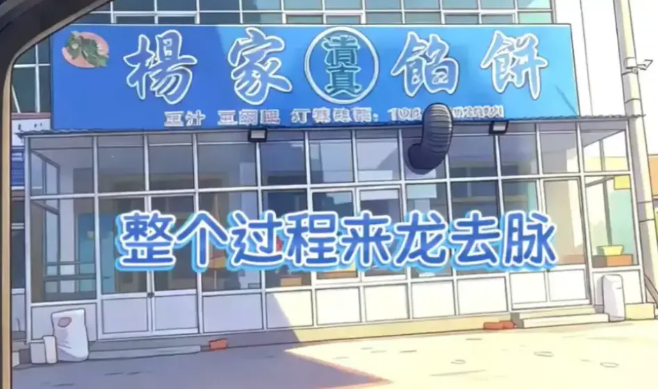 《杨家馅饼老板娘辛能能》1080P高清全集抢先看-辛能能主演美食治愈剧-《杨家馅饼老板娘辛能能》无广告在线播放