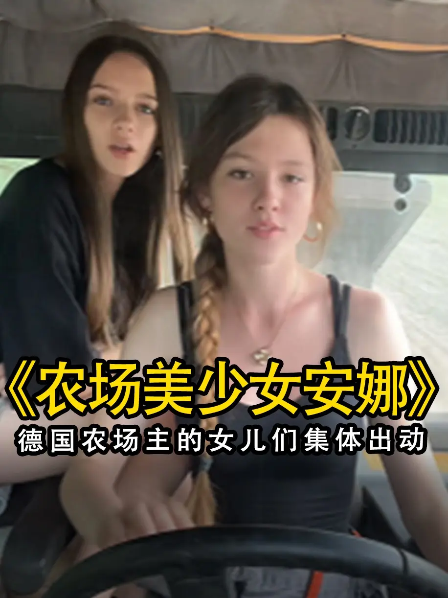 《农场主的女儿们》未删减版-高清完整版免费在线观看-农场主的女儿们无广告播放