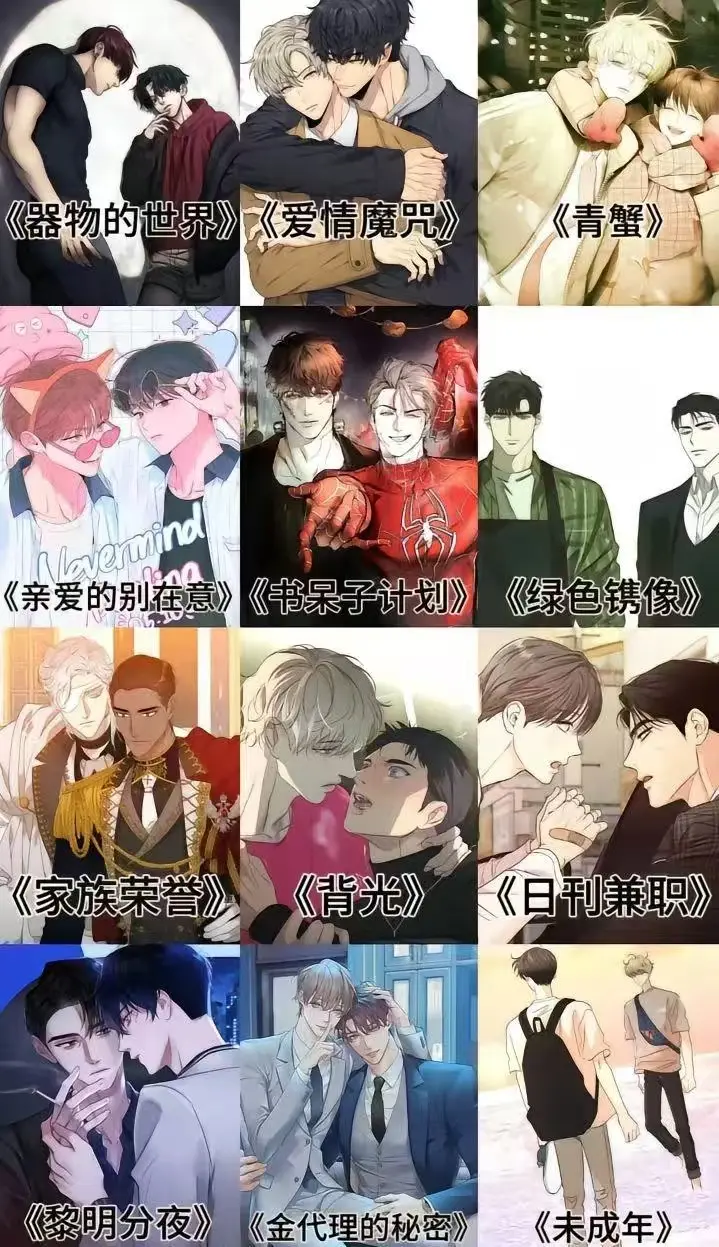 《我跟发小一起被关起来了漫画》全集免费观看下拉式-1080P高清画质在线播放-《我跟发小一起被关起来了漫画》完整版资源下载