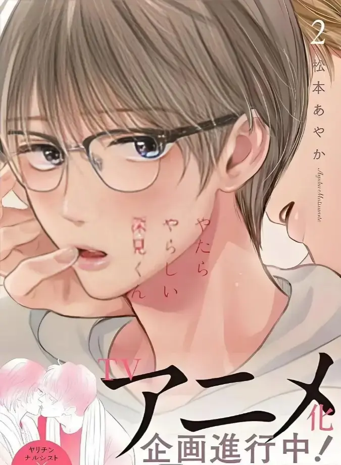 《胡乱的深见君》漫画13话无删减全集-动漫新番原著免费在线观看-无光版高清漫画资源百度网盘分享
