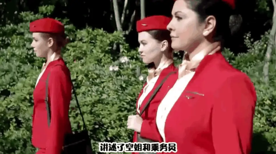 《法国空姐6》大结局在线播放-《法国空姐6》完整版免费观看：空姐与机长禁忌之恋结局震撼公开