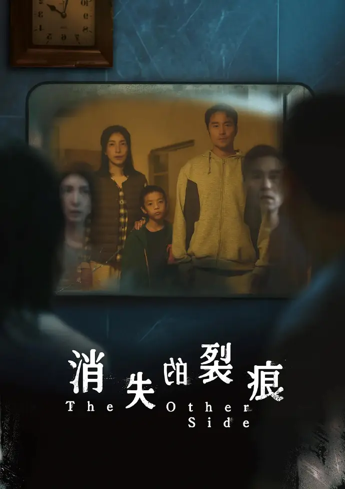悬疑台剧《消失的裂痕》全集1-8集免费高清在线观看-张孝全杨谨华主演-无广告在线播放