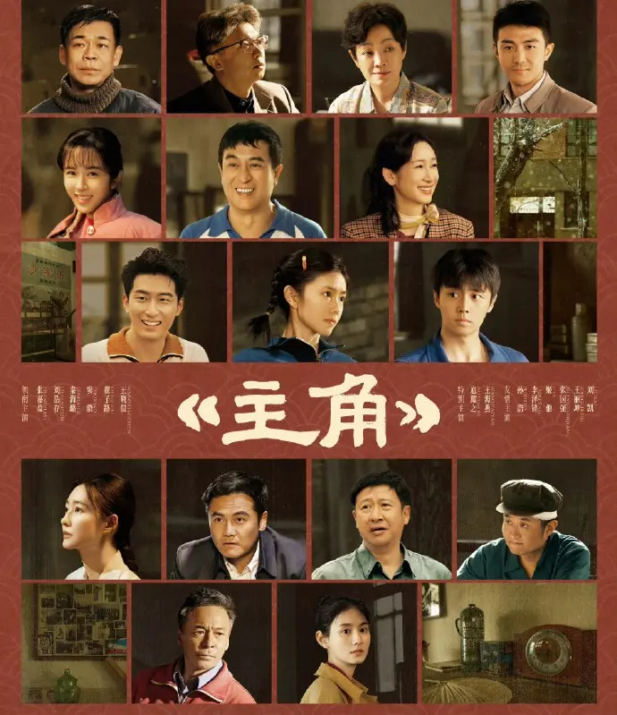 《主角》2026电视剧全集高清免费在线观看-电视剧《主角》无删减版HD1080P画质播放-无广告免费观看