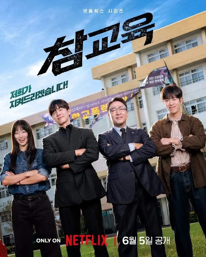 《铁拳教育》1080P无删减版在线观看-2026电视剧铁拳教育高清免费看-《铁拳教育》全集无广告高清播放