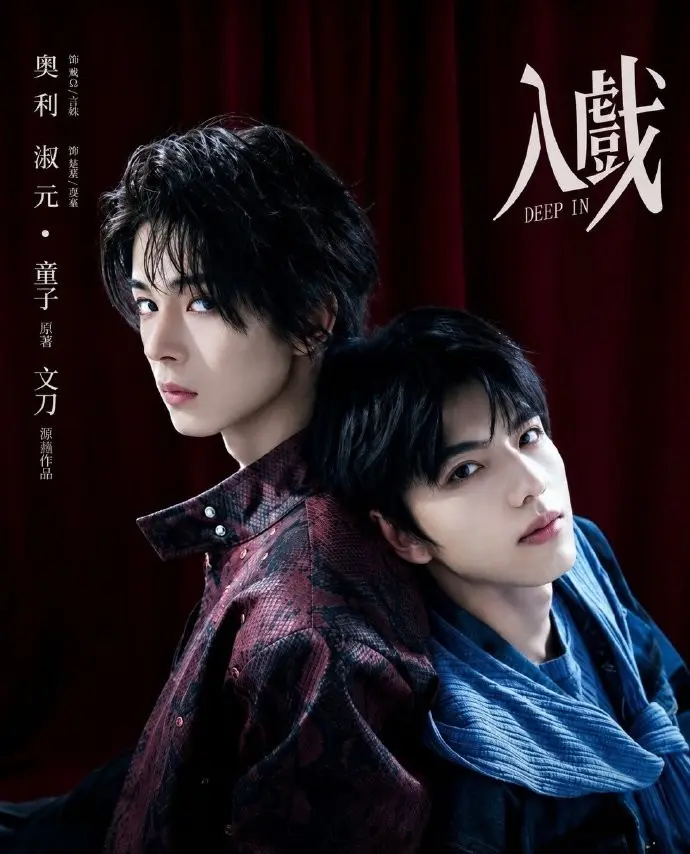《入戏》双男主爱情剧1080P无删减版-免费观看《入戏》全集高清在线-完整版资源