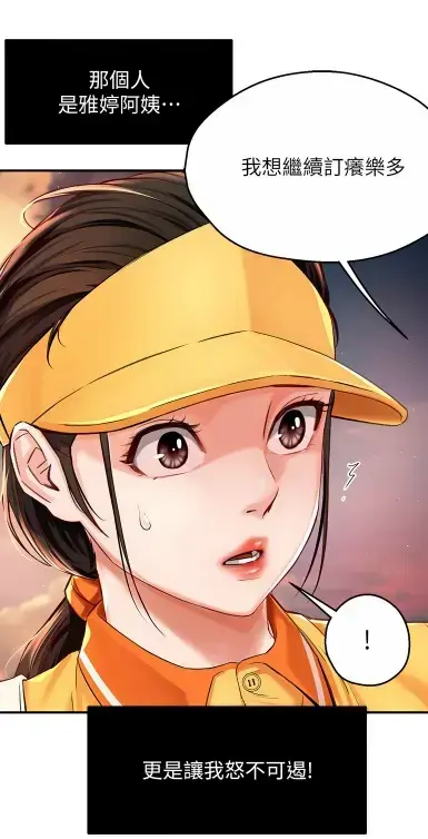 《养乐多阿姨》无删减漫画完整版在线阅读 - 酷漫屋高清全集免费下载 - 养乐多阿姨全网破防感人故事