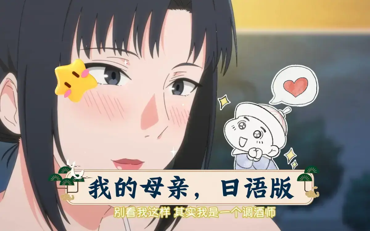 动漫《我的妈妈》HD高清全集在线观看-《我的妈妈》免费观看完整无删减版-我的妈妈全季1080P资源无广告畅享