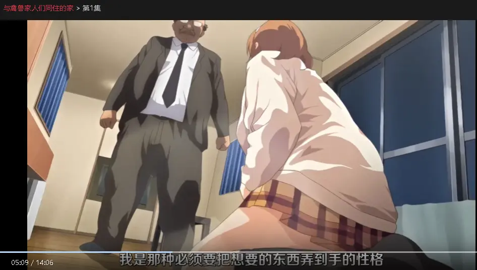 《与禽兽家人们同住的家》高清中字无删减免费看-与禽兽家人们同住的家1080P全集在线播放-无广告高清资源抢先看