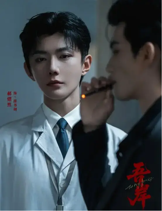 泰剧《吾岸/四面佛》全集16集番外未删减版在线看-2025高分双男主BL剧-吾岸/四面佛HD高清完整版免费观看