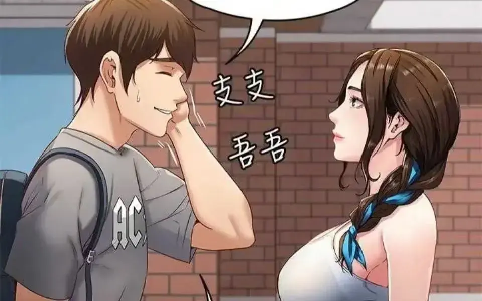 《寄宿日记》韩漫免费全集在线阅读-《寄宿日记》完整版下拉式漫画无删减观看-高清在线看全集无广告漫画