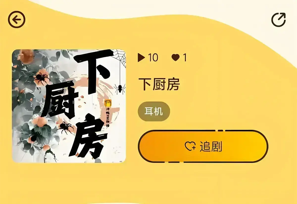 金银花露《下厨房》小说免费阅读-《下厨房》无删减TXT全文下载-海棠文学网无广告在线看
