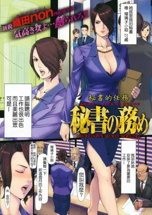 织田non《NONVIRGIN》1080P无删减全集-高清中字无广告播放-教师身份下织田non NONVIRGIN隐秘故事-多端同步更新资源