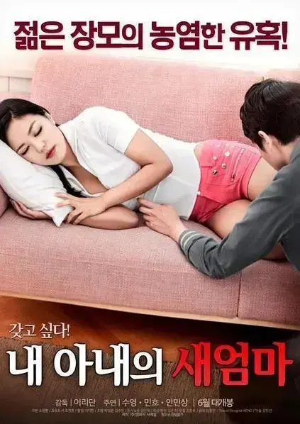 《我妻子的新妈妈》1080P高清全集免费在线观看-《我妻子的新妈妈》未删减中文版无广告网盘资源-家庭伦理剧禁忌之恋高能不断-岳母与女婿情感纠葛直击人心-超清画质完整版全程无卡顿