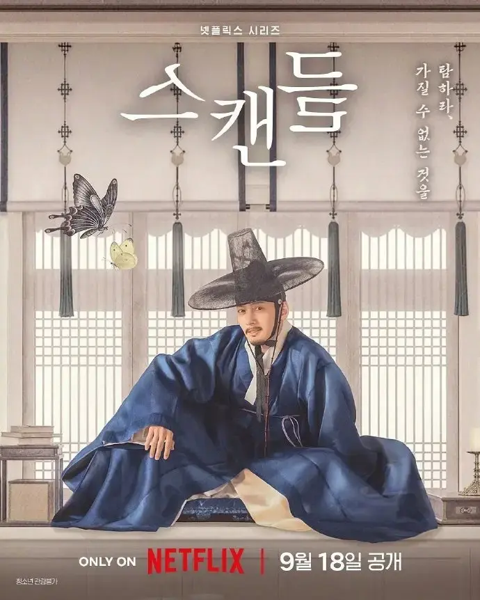 《挑情丑闻》韩剧全集未删减高清版 - 免费在线观看无广告 - 挑情丑闻完整版资源分享