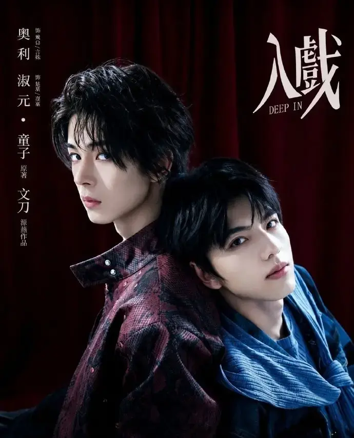 《入戏》高清无广告在线观看-双男主《入戏》全集免费播放-1080P高清画质完整版