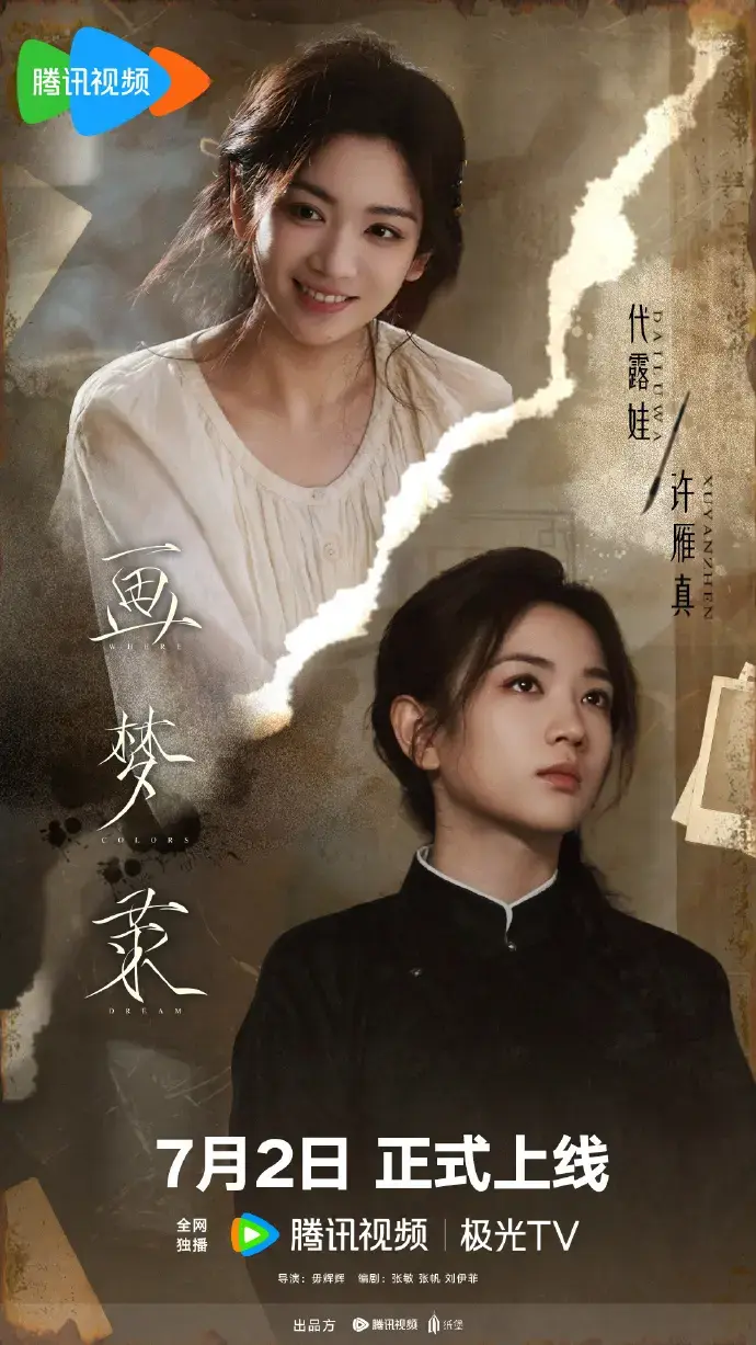 《画梦录》电视剧完整版在线观看-2026古装剧《画梦录》全集高清播放-夸克网盘资源下载
