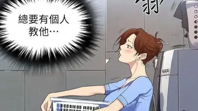 《私密教学》韩漫全集免费下拉式阅读-私密教学无删减高清完整版在线-看韩漫私密教学就来找资源