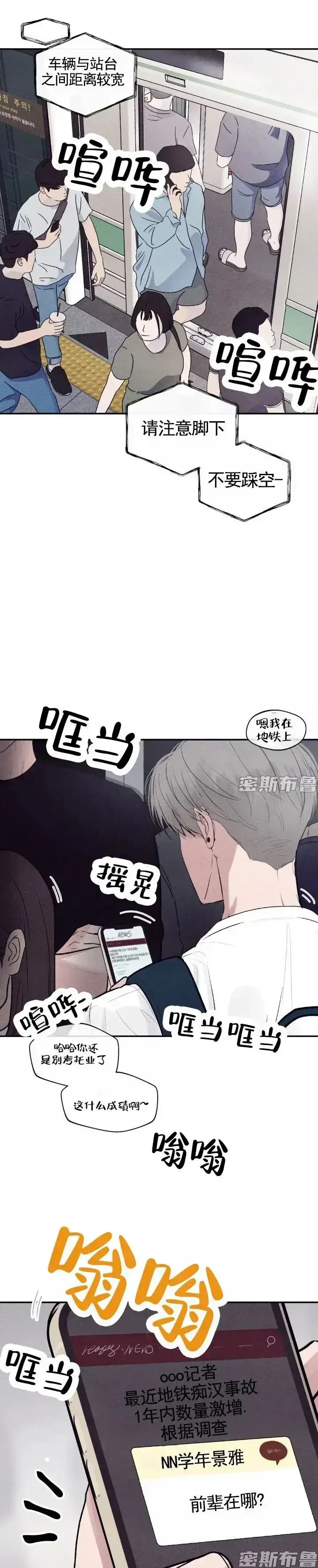 《Unsleep》韩漫高清全集免费观看-《Unsleep》无删减无广告在线看-网盘资源全章节下载