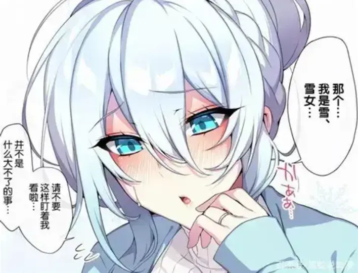 《不擅长交际未亡人雪女的诅咒戒指》樱花动漫全集免费在线看-资源下载 不擅长交际未亡人雪女的诅咒戒指最新动漫在线观看