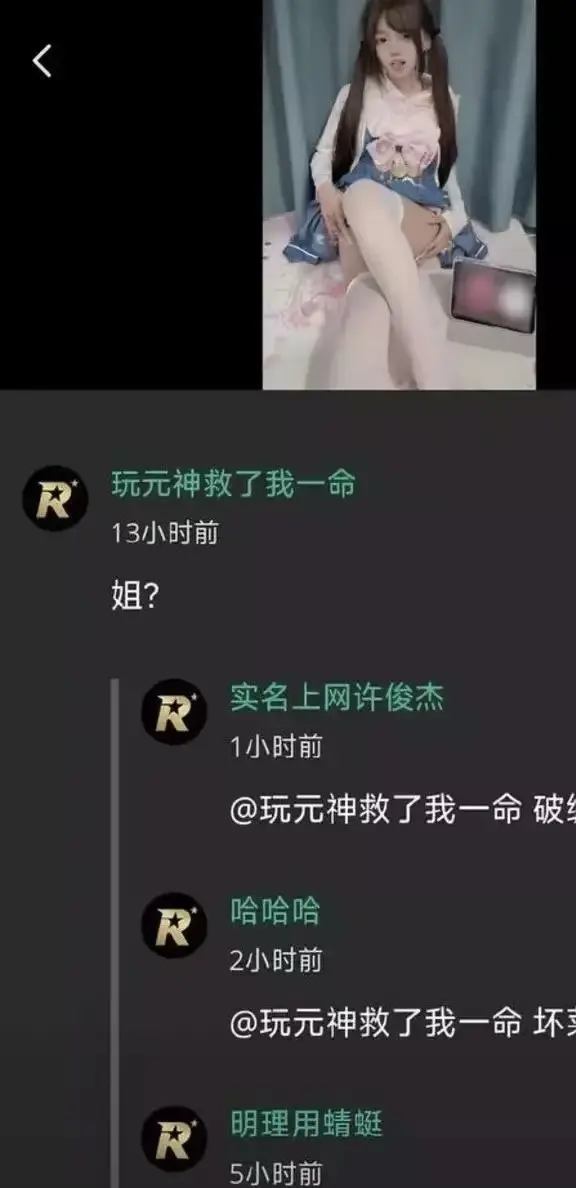 2026推特高颜值福利小鱼事件全网热议 - 网络抽象大瓜完整版 - 吃瓜吃到自己家了玩原神救自己却救不了这个家