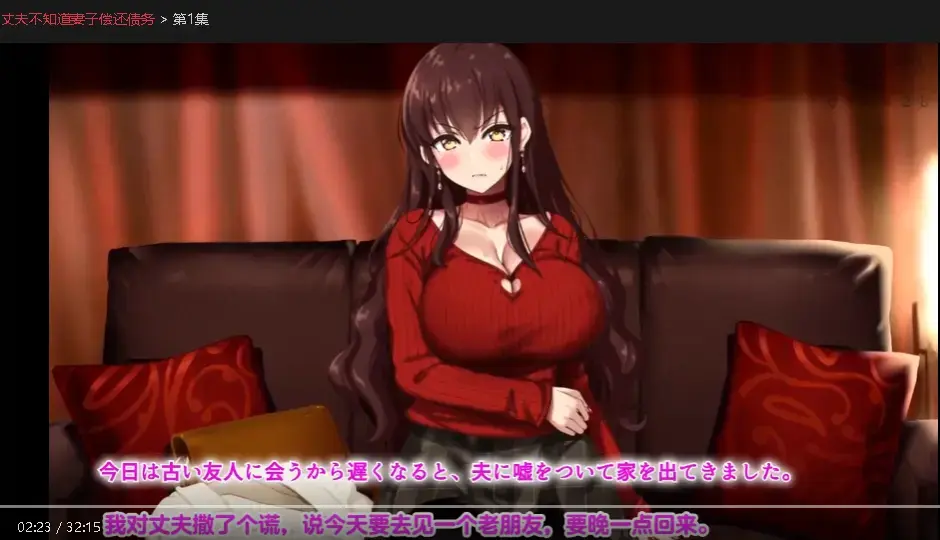 《丈夫不知道妻子偿还债务》HD高清1080P免费看-《丈夫不知道妻子偿还债务》无删减中字全集在线-丈夫不知情，妻子偷偷偿还债务