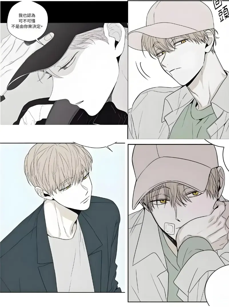韩漫《将杀checkmate》无广告高清全集免费看-韩国漫画将杀checkmate汉化最新章节下拉式-未删减完整版网盘资源下载