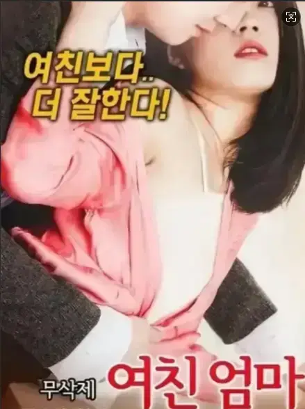 年轻的儿媳全集高清无删减在线播放-韩国伦理剧《年轻的儿媳》中文字幕版-情感纠葛家庭矛盾