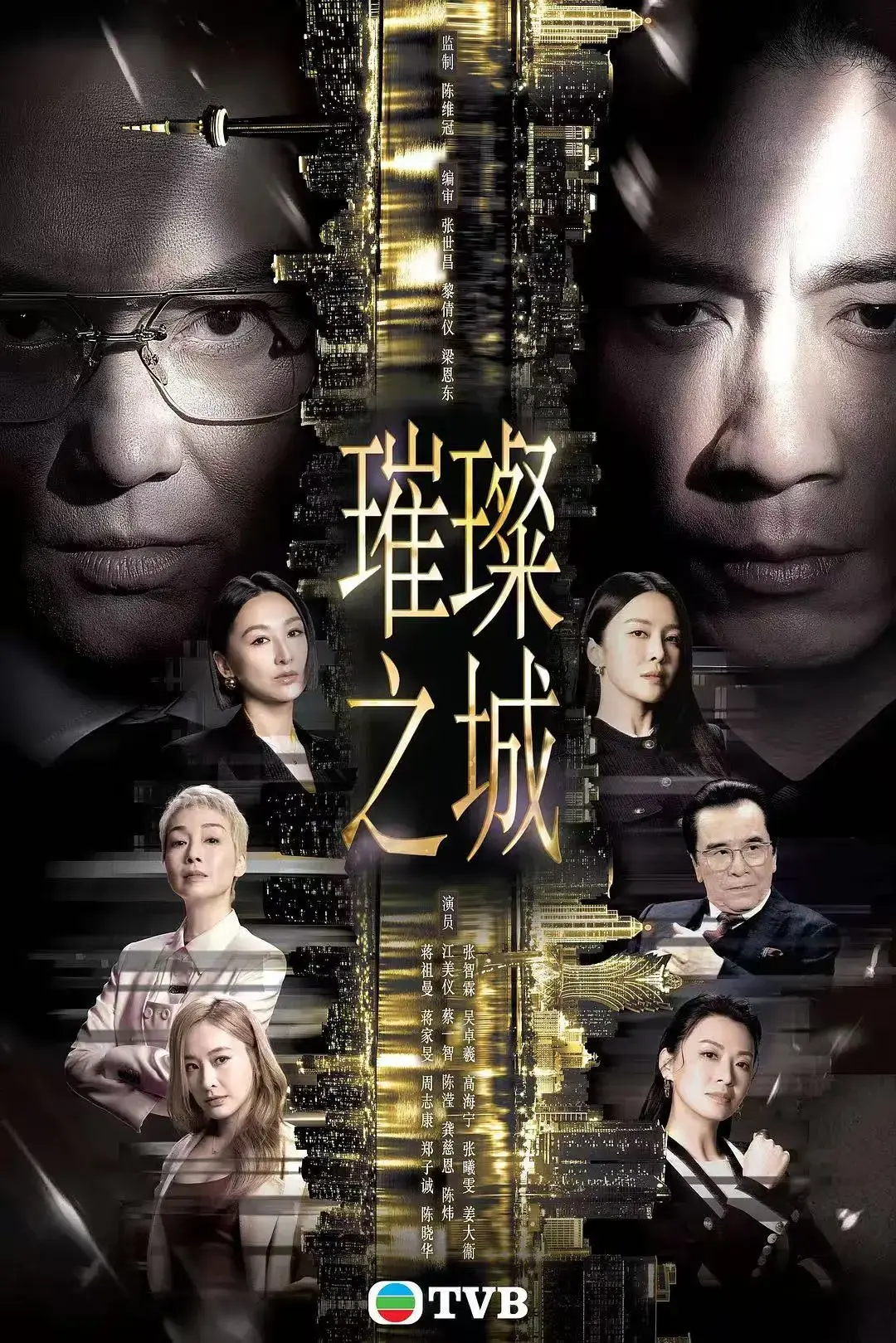 \"《璀璨之城》相关资源图片\"