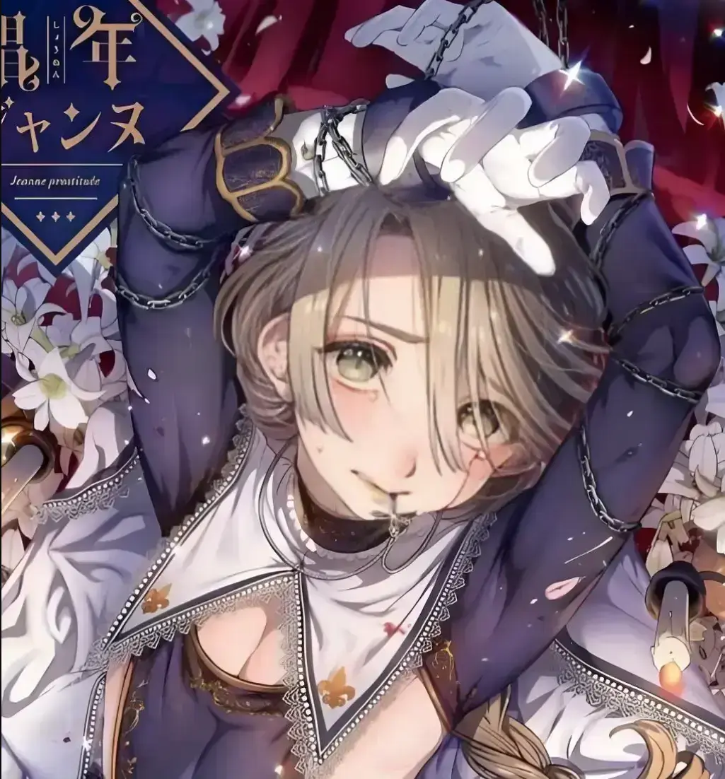 韩漫《娼年贞德》全本汉化无删减免费看 -《娼年贞德》1080P超清全集在线播放 - 娼年贞德高清无广告观看资源