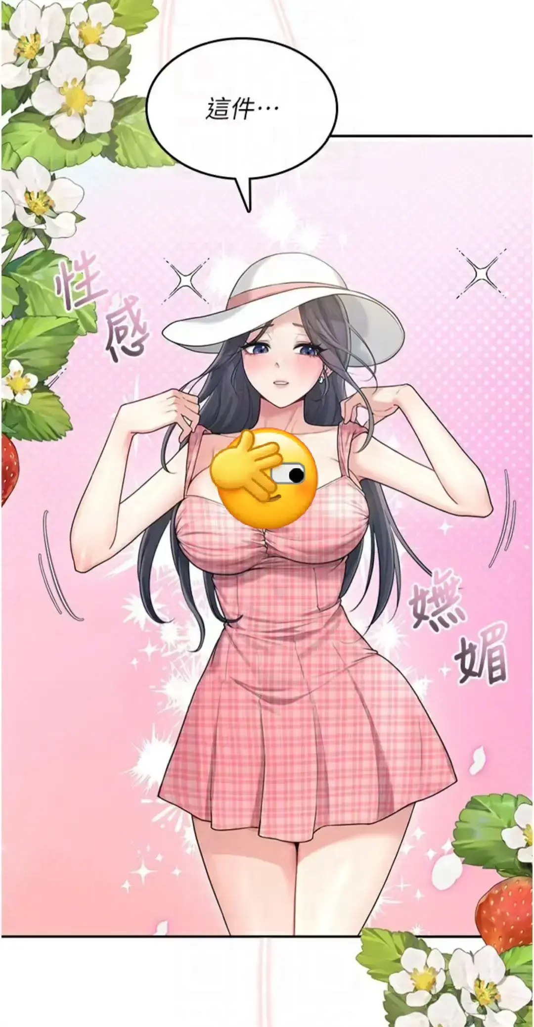 《飞机杯女神连线中》全话免费观看高清版-韩漫《飞机杯女神连线中》无删减汉化资源-下拉式阅读在线畅读无广告