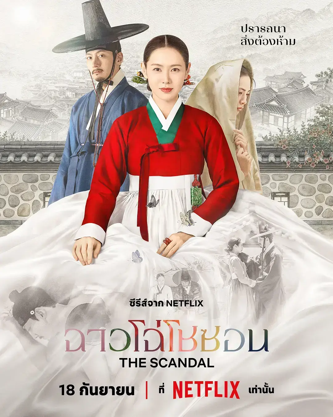 《挑情丑闻》韩剧全集HD中字高清无删减-2026最新韩剧免费在线观看-挑情丑闻完整未删减版无广告全集