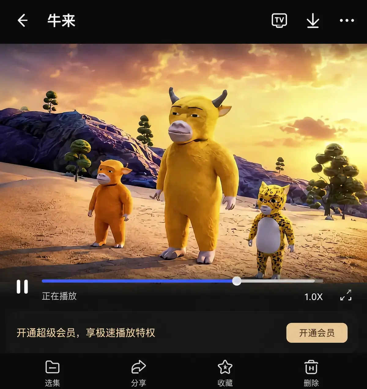 2026电影《牛来》全集中字4K高清在线观看-牛来无删减完整版免费看-策驰影院无广告播放