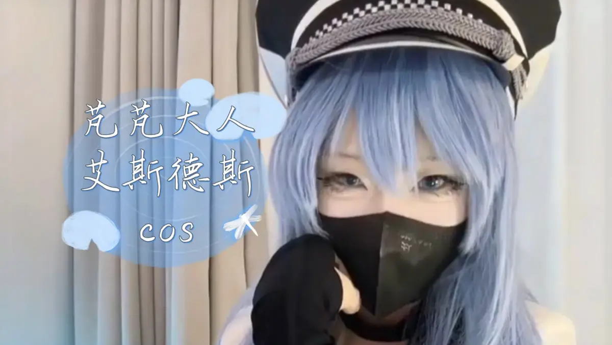 《芃芃大人》蓝光完整未删减cos资源-艾斯德斯甜妹训狗名场面高清全集-芃芃大人4K网盘下载