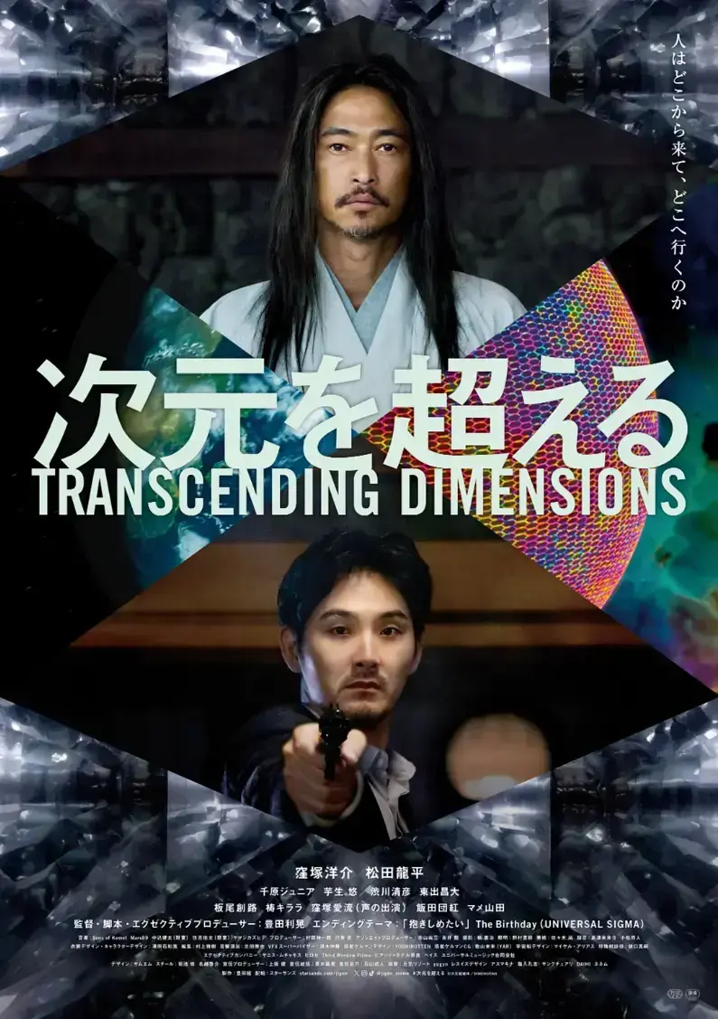 《超次元》4K原盘未删减完整版免费在线看-超次元高清全集中文版无广告网盘观看-全网首发超次元中字未删减全集合集高清夸克网盘资源