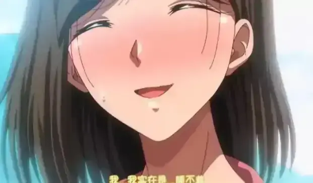 《夏妻》动漫全集免费在线观看 - 日系动漫高清完整版 - 无删减樱花动漫中字版 - VS影视资源下载